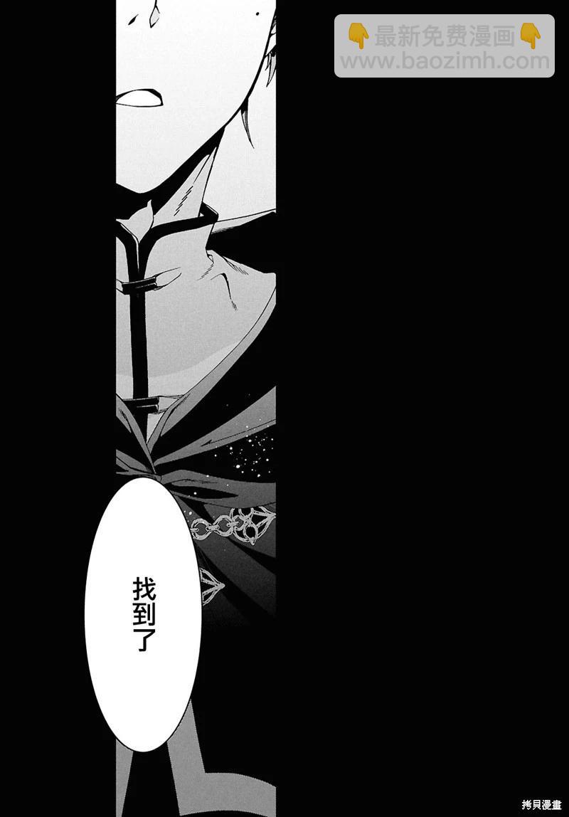 無職轉生 - 第103話 - 7