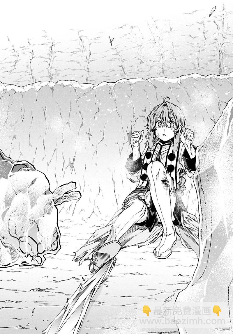 無職轉生 - 第103話 - 3