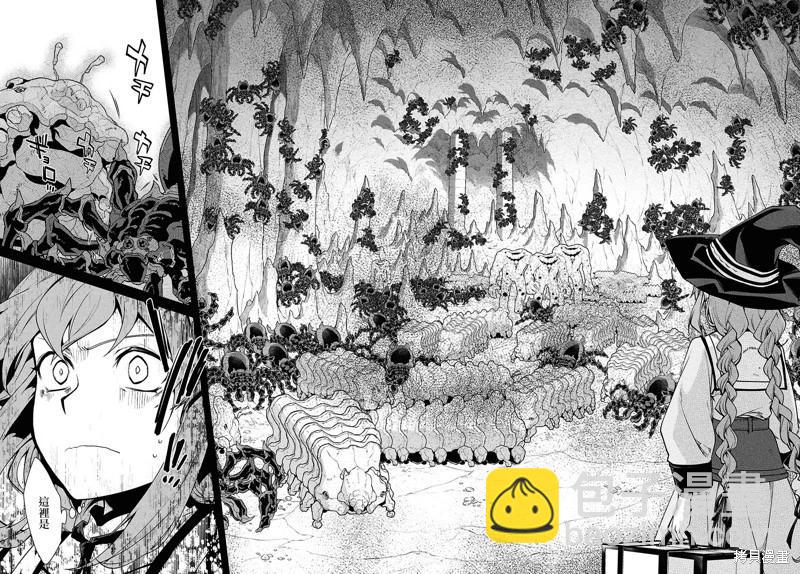 無職轉生 - 第103話 - 1