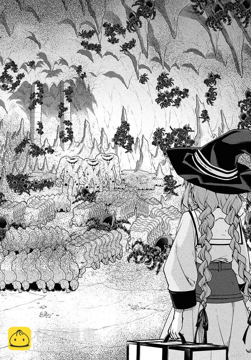 無職轉生 - 第103話 - 2