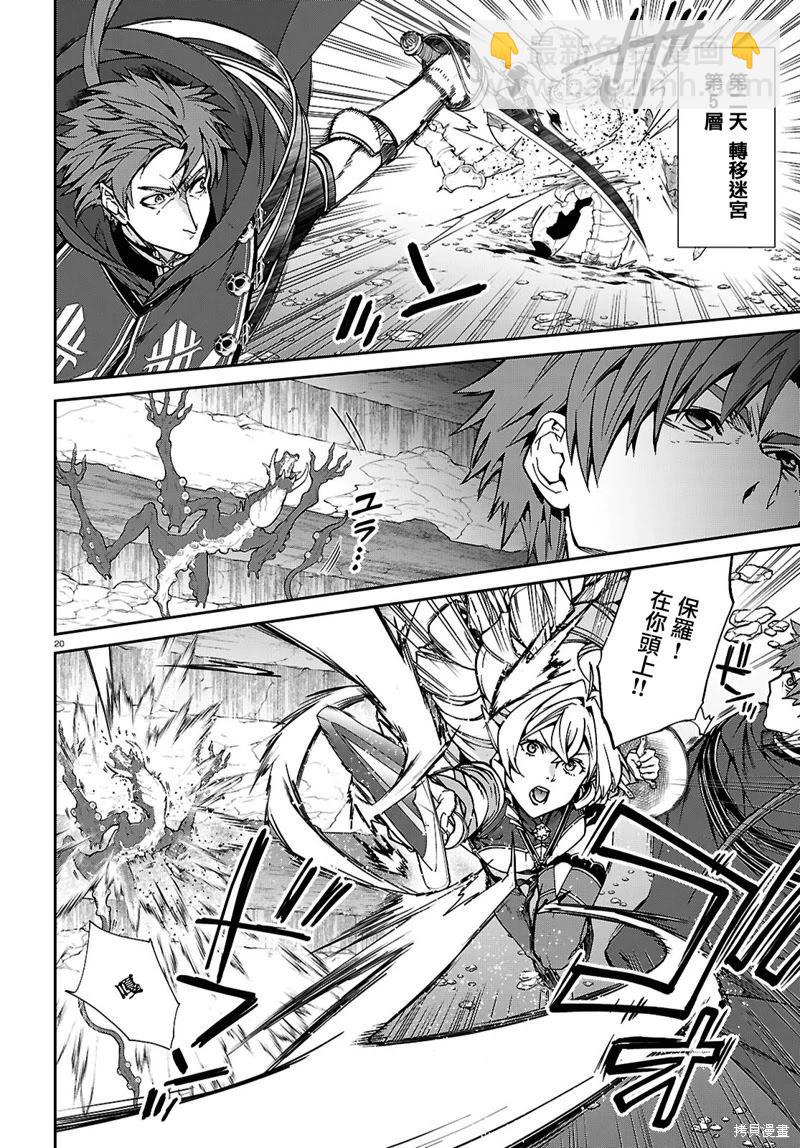 無職轉生 - 第105話 - 5