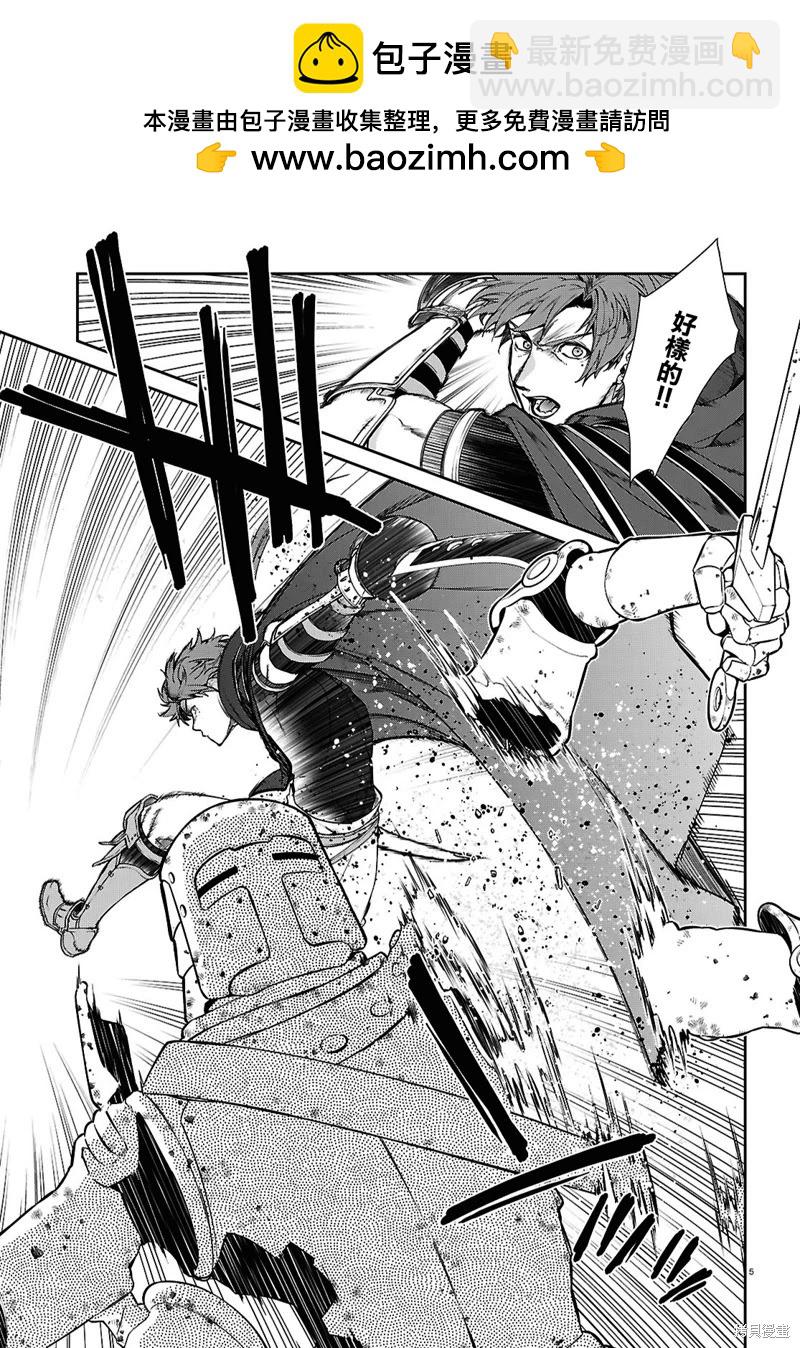 無職轉生 - 第105話 - 5