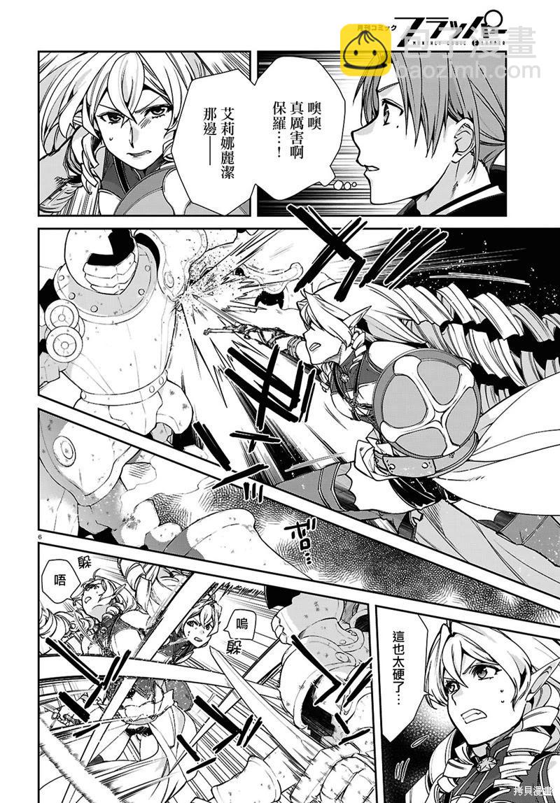 無職轉生 - 第105話 - 1