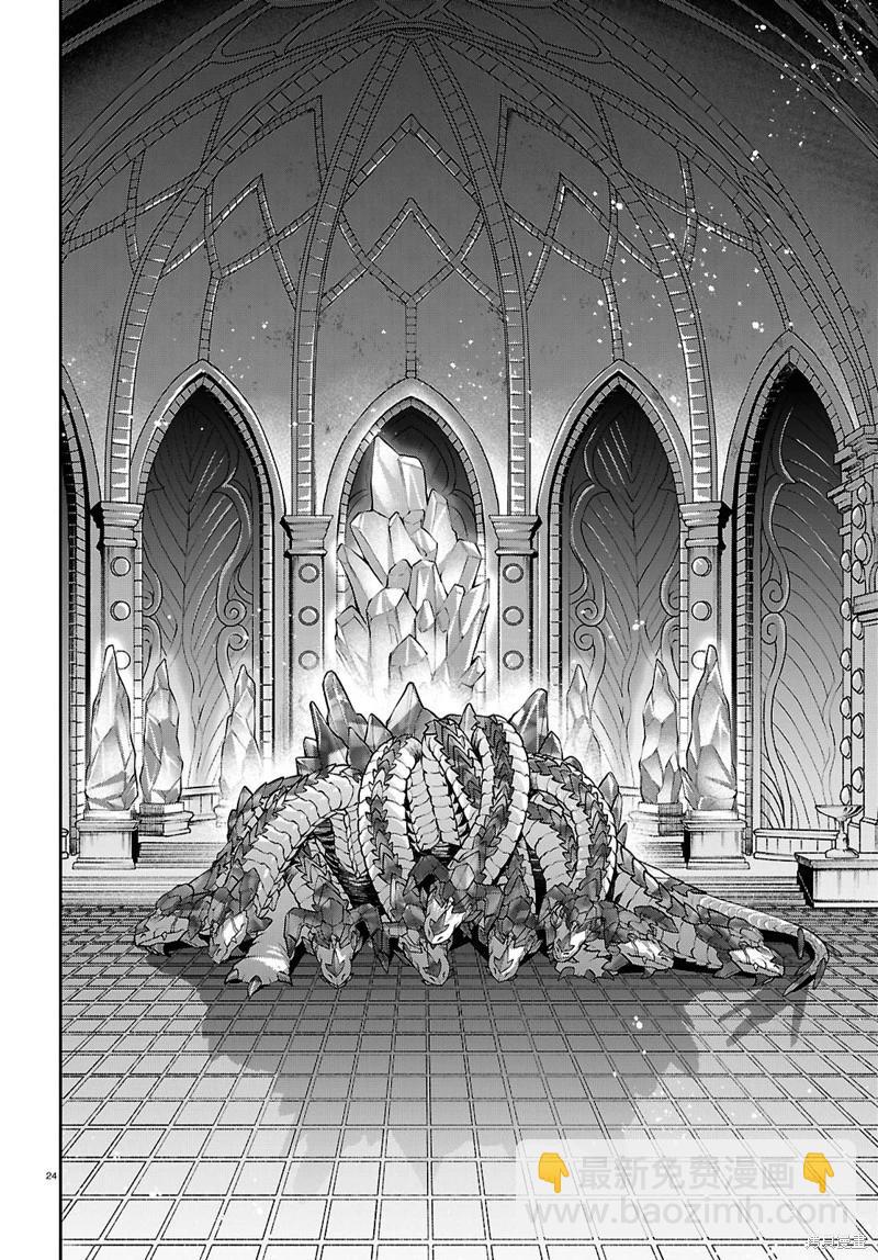 無職轉生 - 第106話 - 6