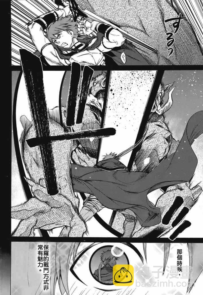 無職轉生 - 第6話 - 4