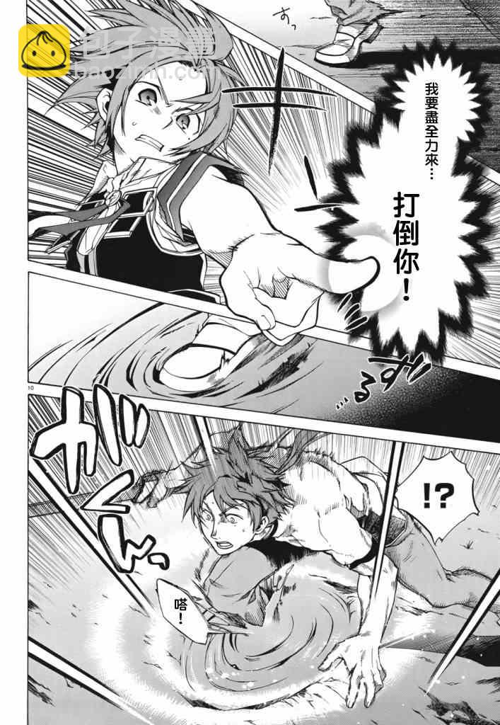 無職轉生 - 第6話 - 6