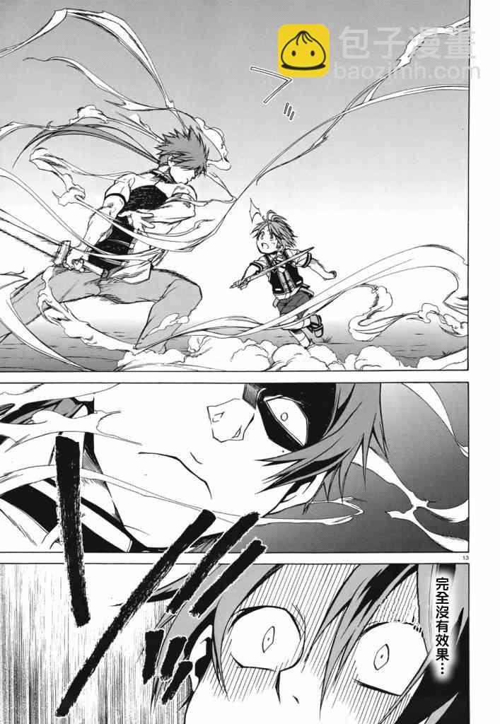 無職轉生 - 第6話 - 2