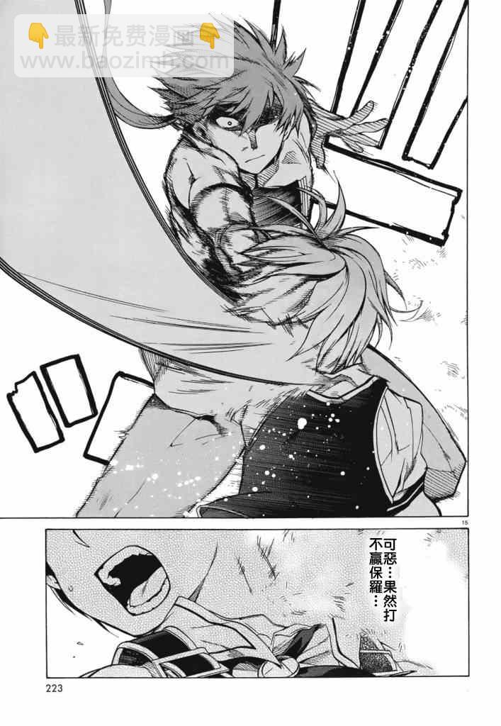 無職轉生 - 第6話 - 4