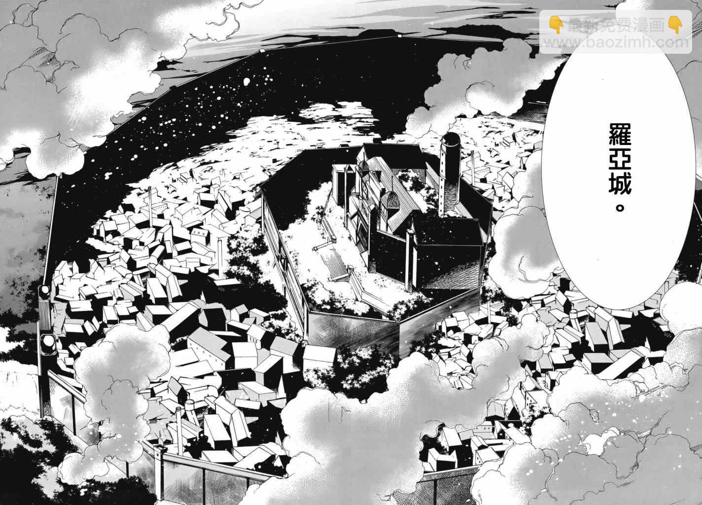 無職轉生 - 第6話 - 6