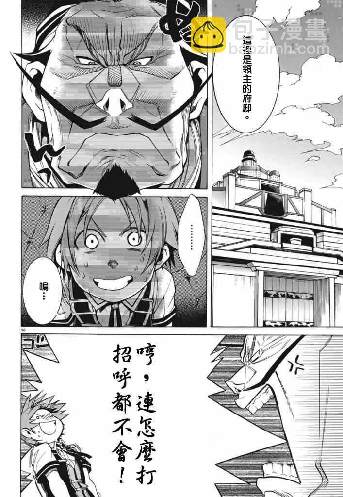 無職轉生 - 第6話 - 7