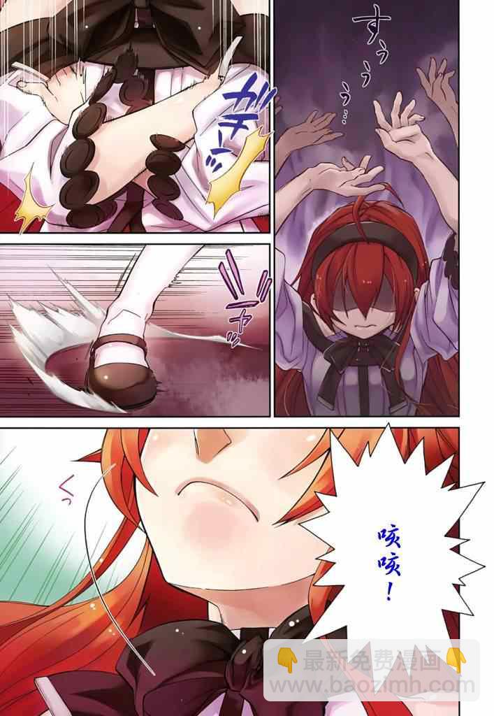 無職轉生 - 第6話 - 7