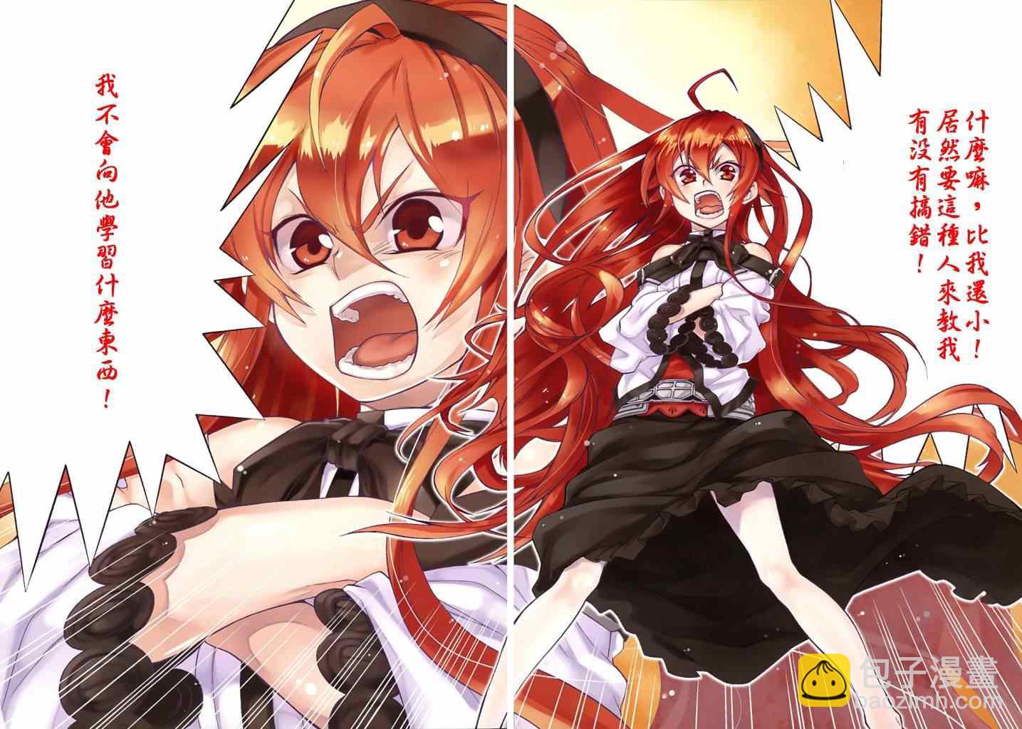 無職轉生 - 第6話 - 1