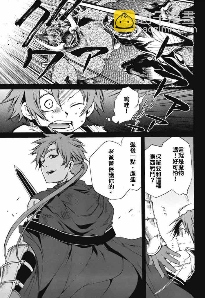 無職轉生 - 第6話 - 6