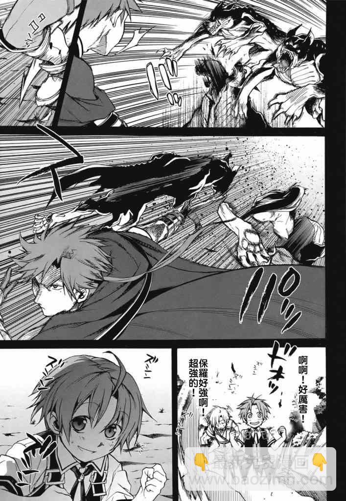 無職轉生 - 第6話 - 1