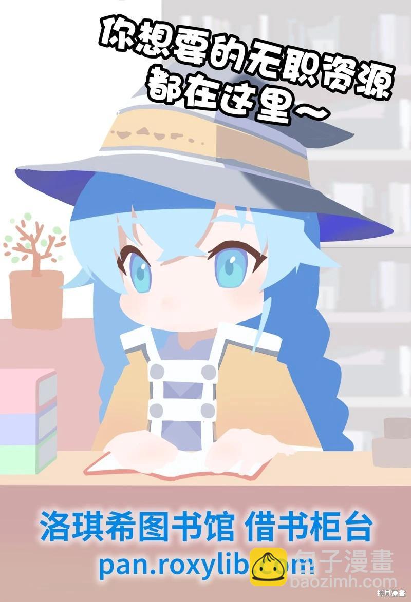 無職轉生 - 第108話 - 1