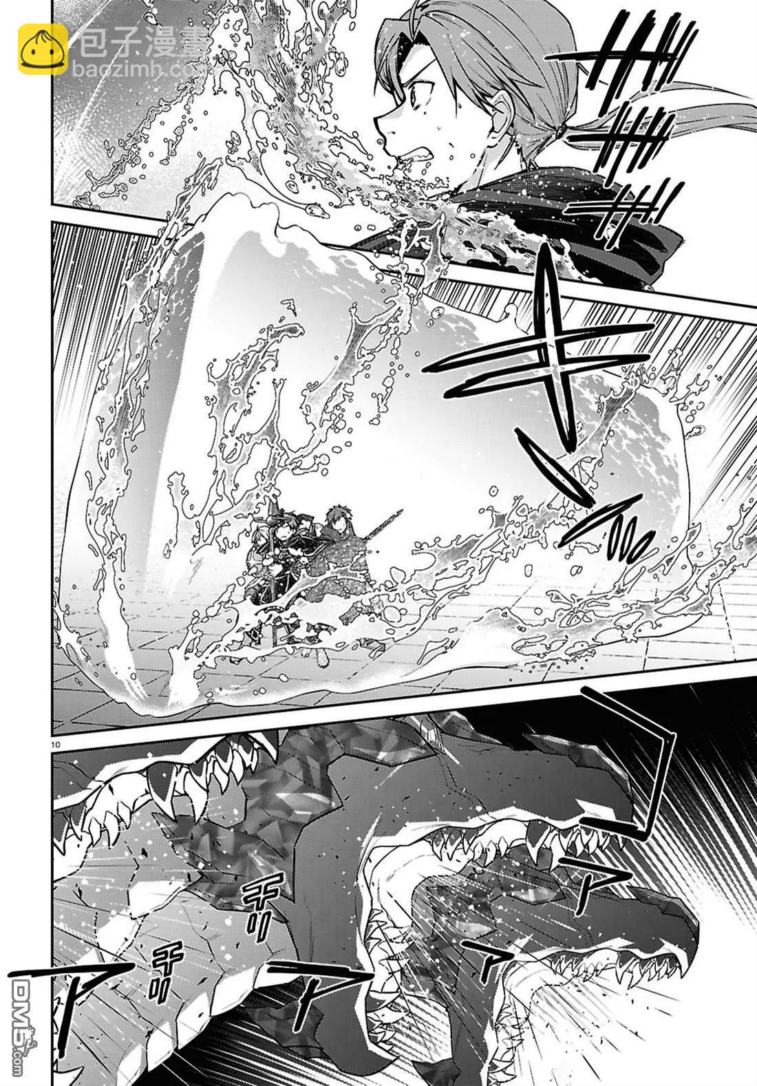 無職轉生 - 第110話 - 3