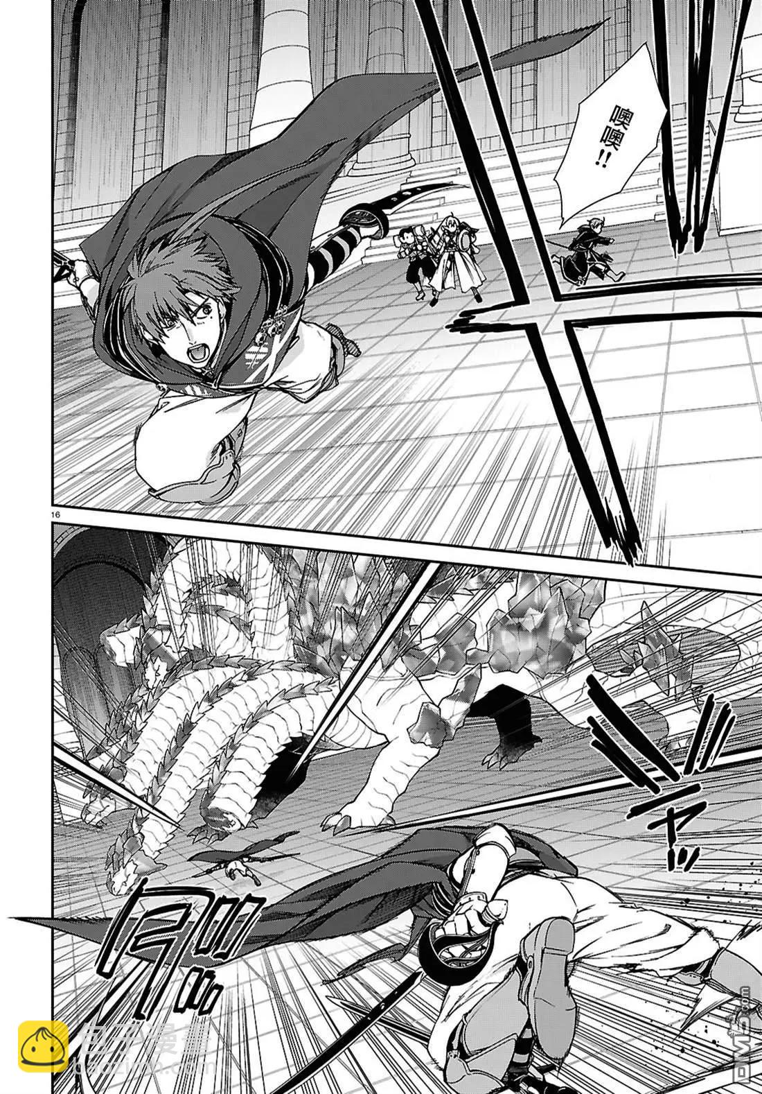 無職轉生 - 第110話 - 3