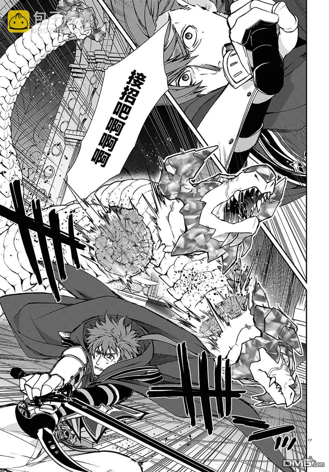 無職轉生 - 第110話 - 4