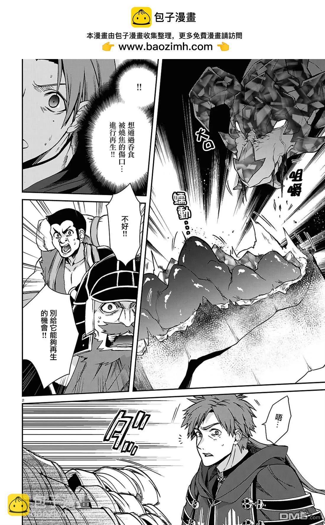 無職轉生 - 第110話 - 2