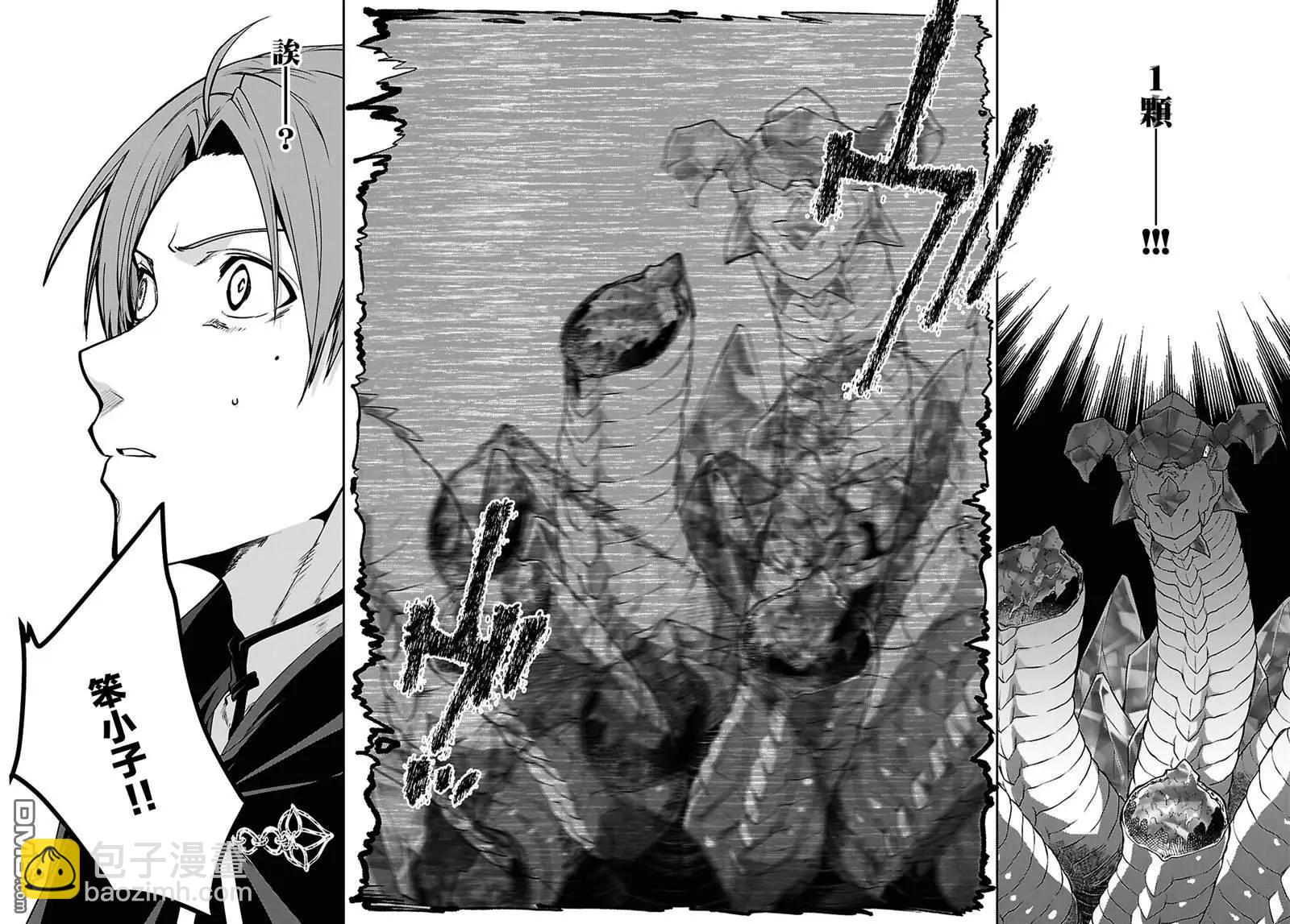 無職轉生 - 第110話 - 7