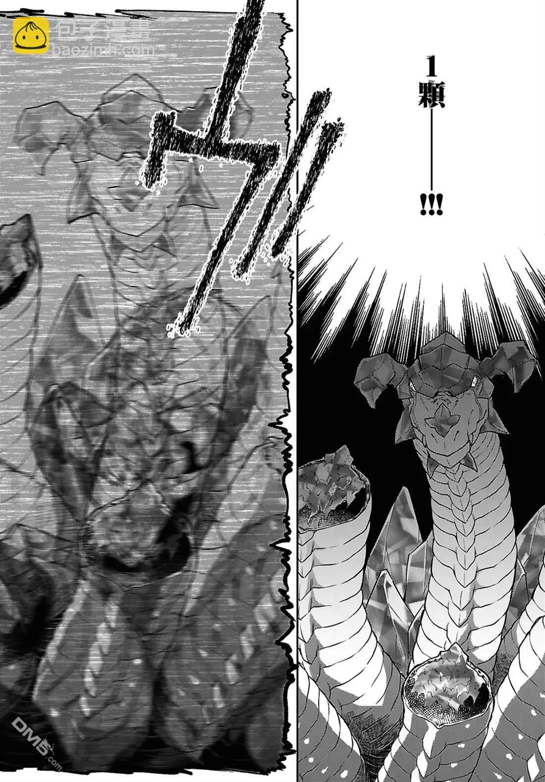 無職轉生 - 第110話 - 1