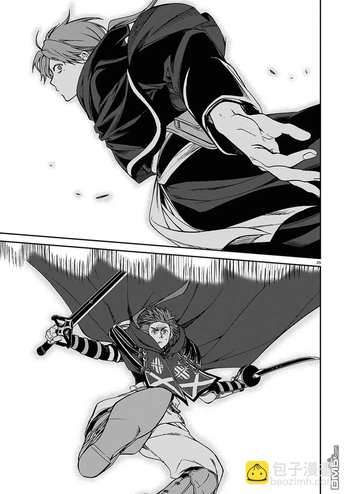 無職轉生 - 第110話 - 6