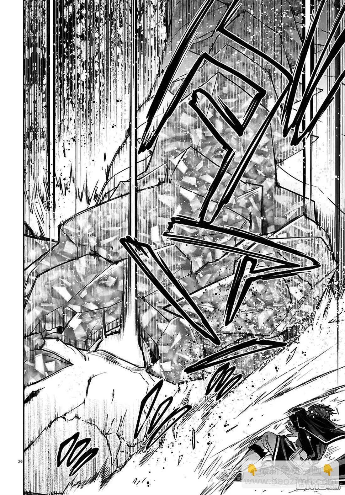 無職轉生 - 第110話 - 7