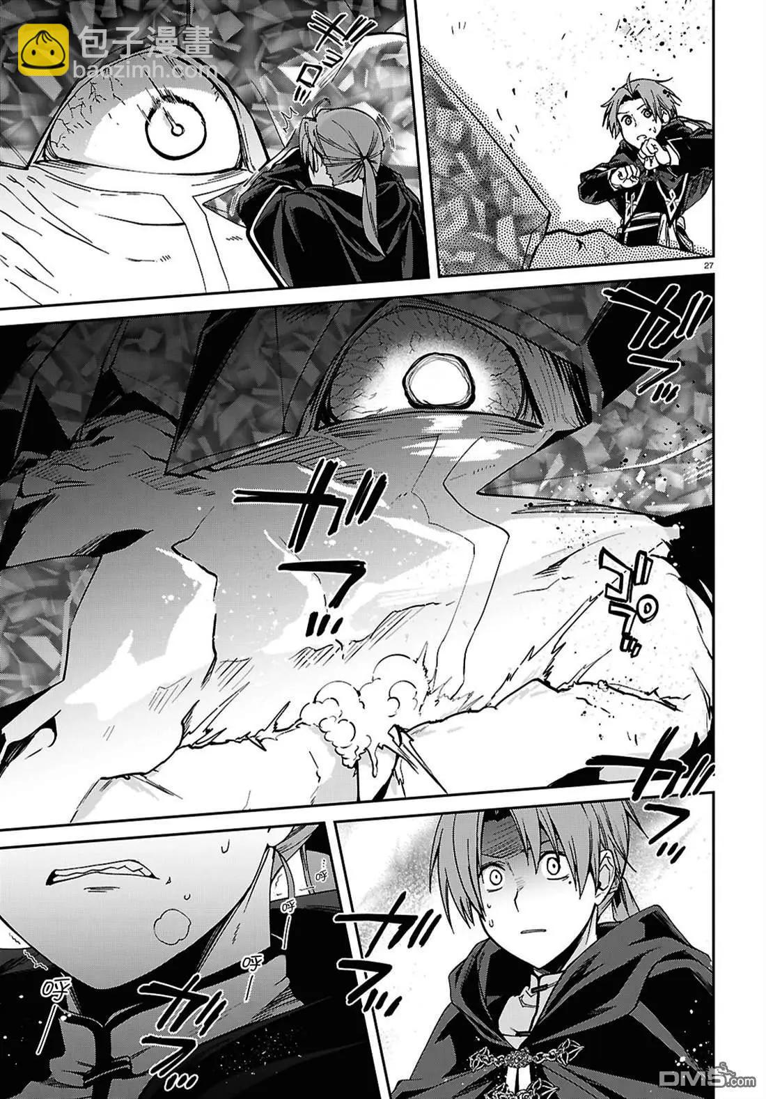 無職轉生 - 第110話 - 1