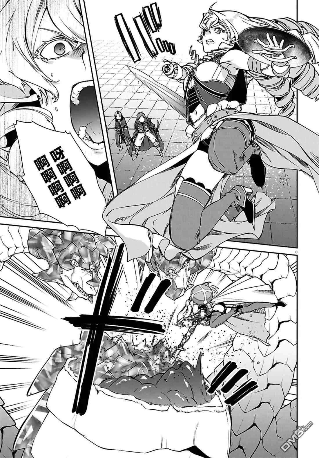 無職轉生 - 第110話 - 3