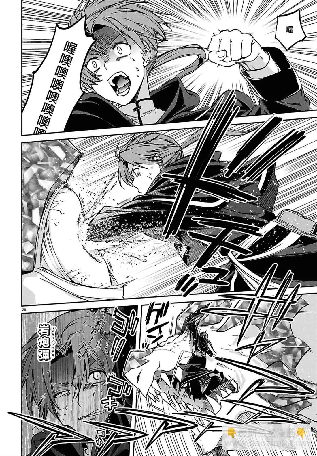 無職轉生 - 第110話 - 2