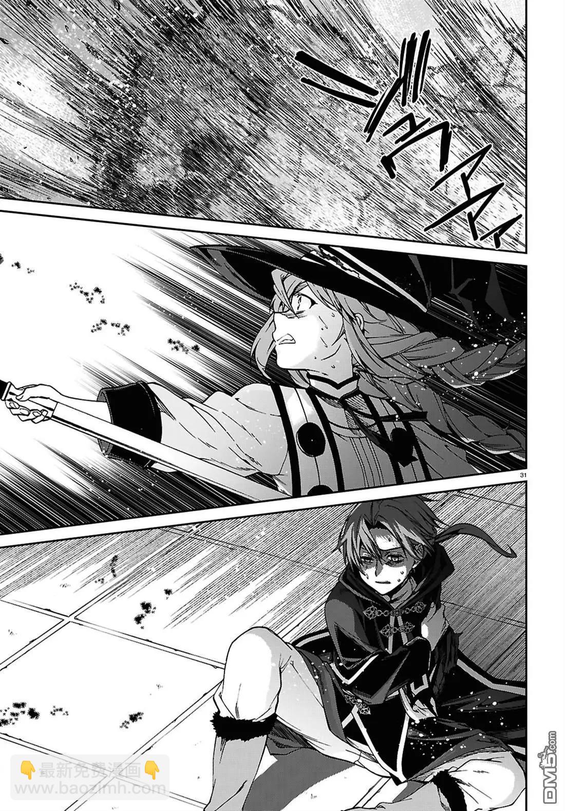 無職轉生 - 第110話 - 5