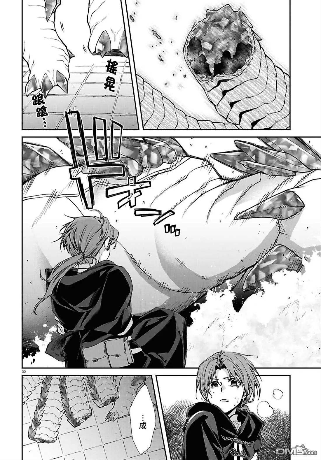 無職轉生 - 第110話 - 6