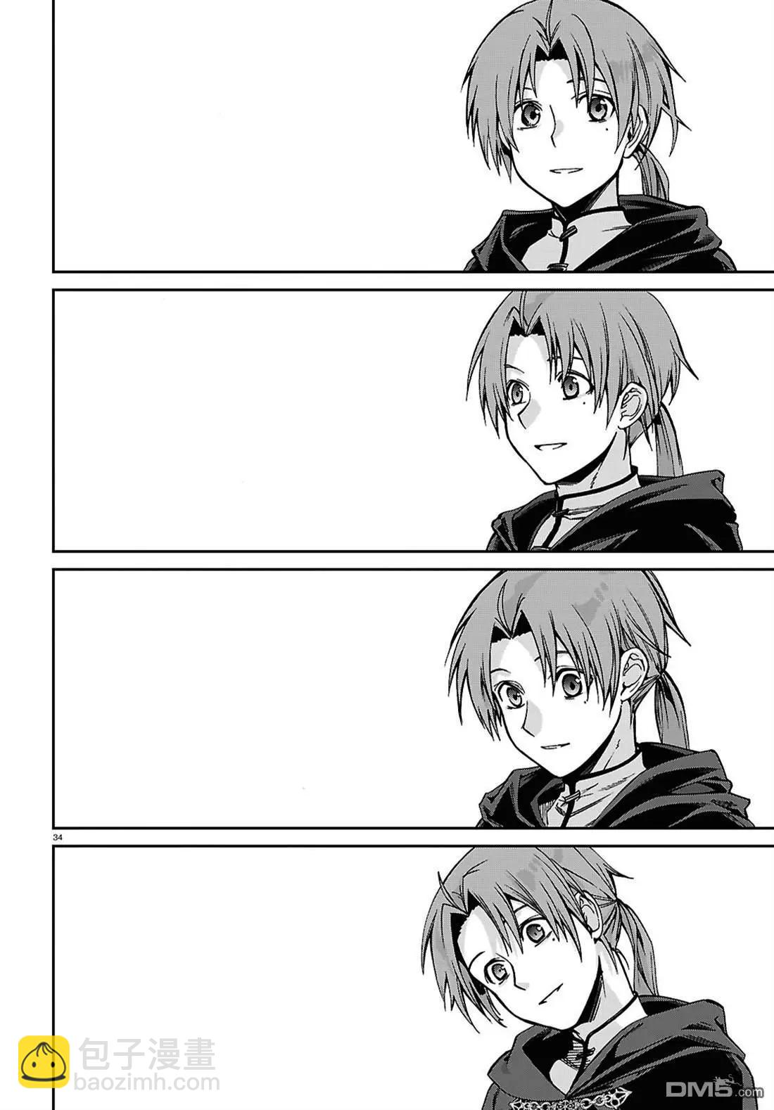 無職轉生 - 第110話 - 1