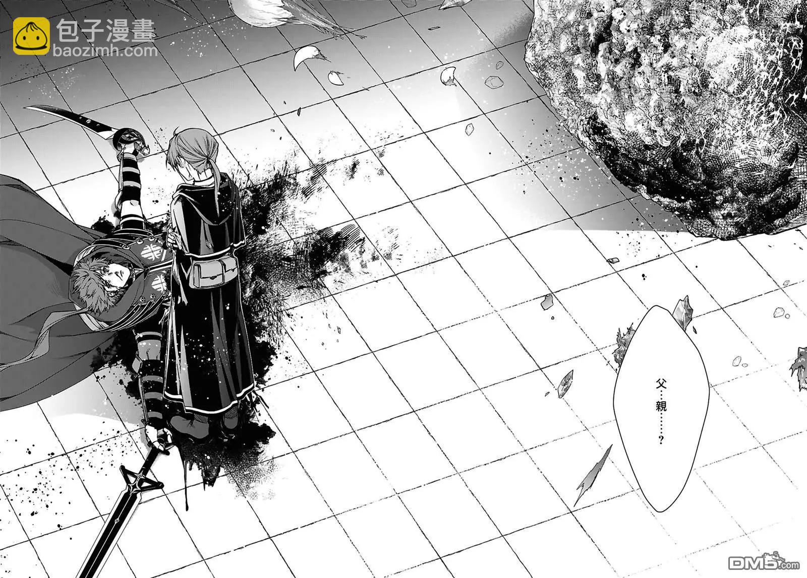 無職轉生 - 第110話 - 3