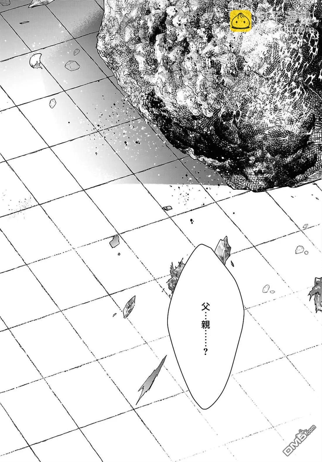 無職轉生 - 第110話 - 4