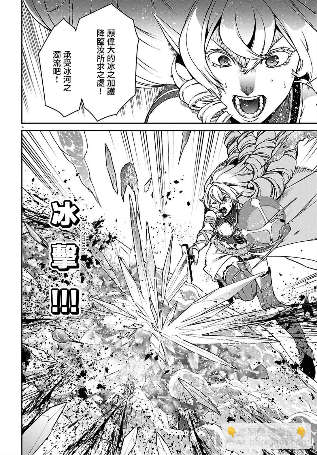 無職轉生 - 第110話 - 4