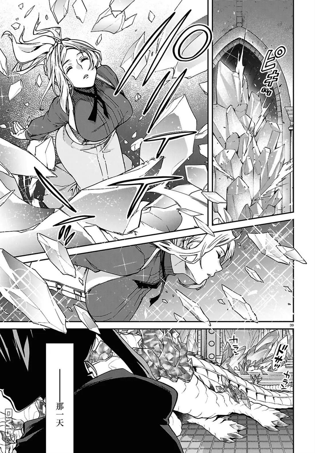 無職轉生 - 第110話 - 7