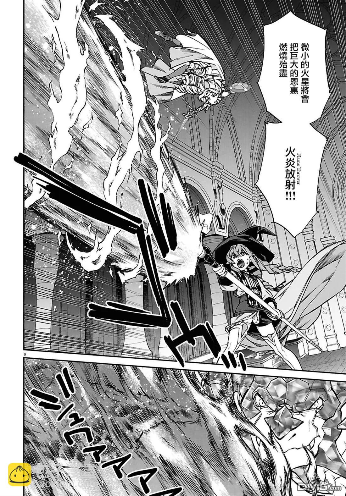 無職轉生 - 第110話 - 6