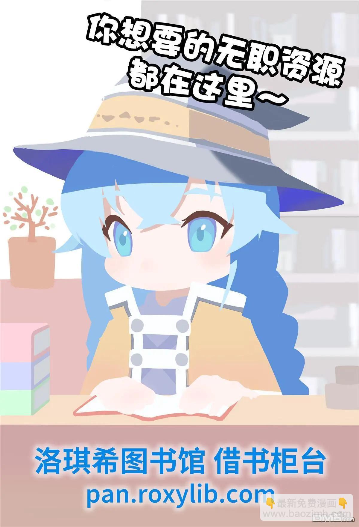 無職轉生 - 第112話 - 4