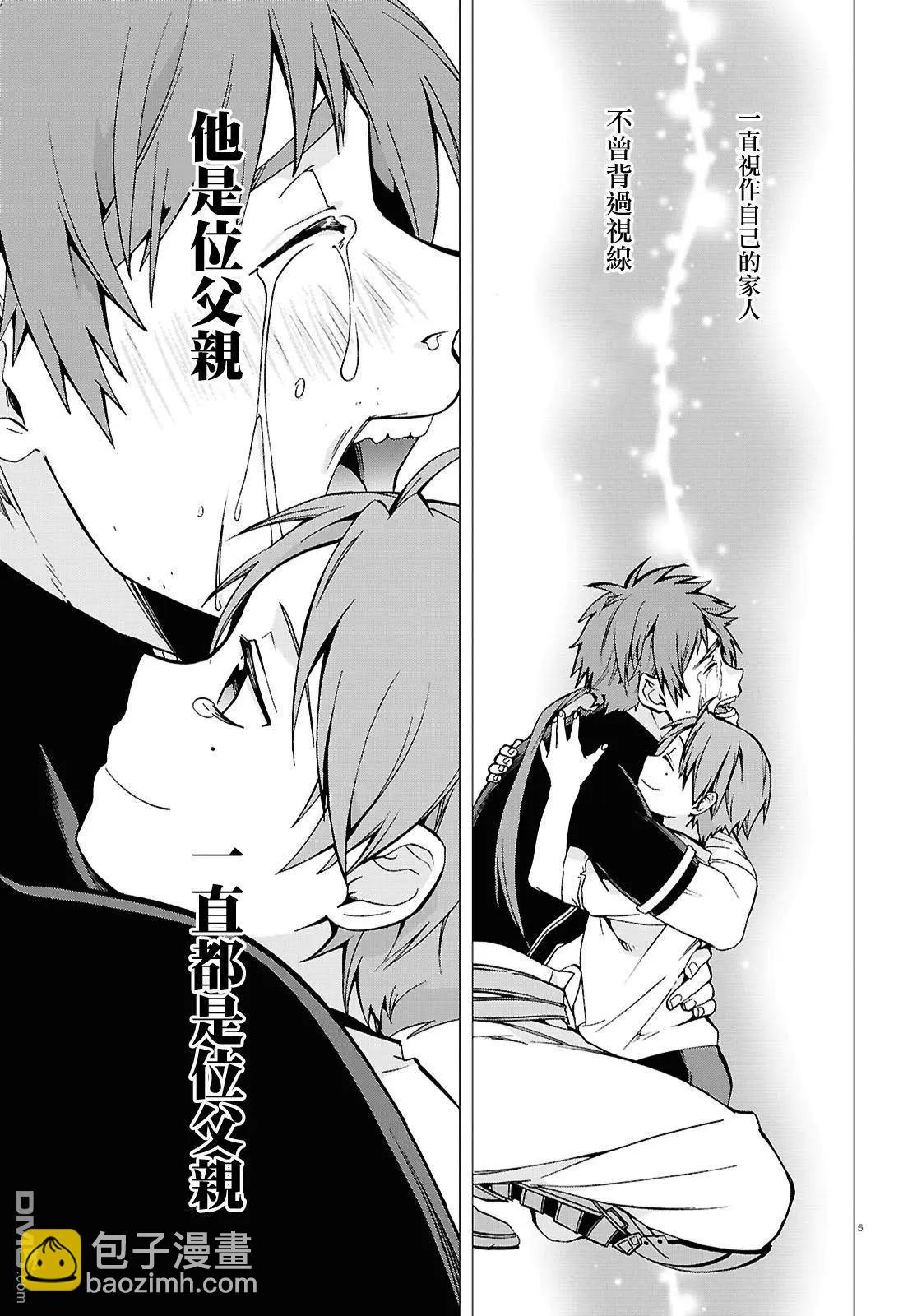 無職轉生 - 第112話 - 4