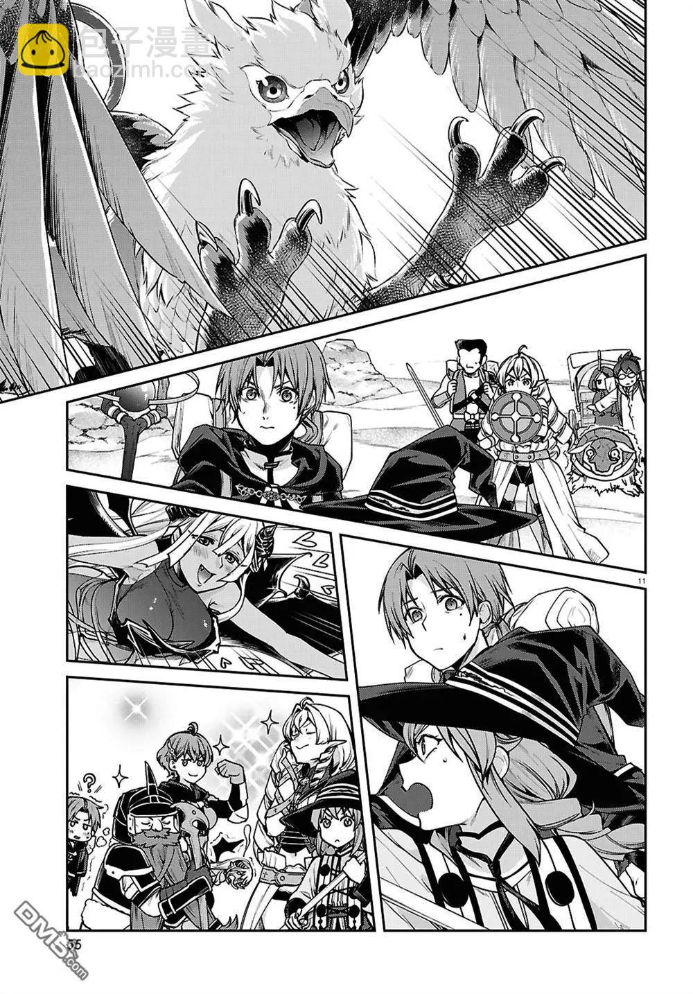 無職轉生 - 第114話 - 5