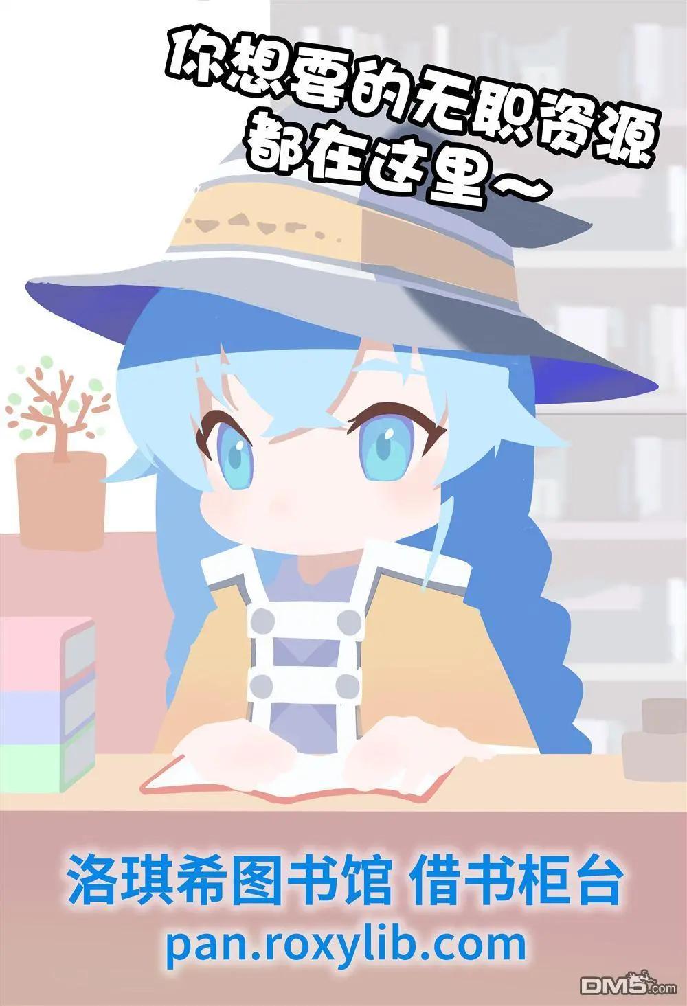 無職轉生 - 第114話 - 1