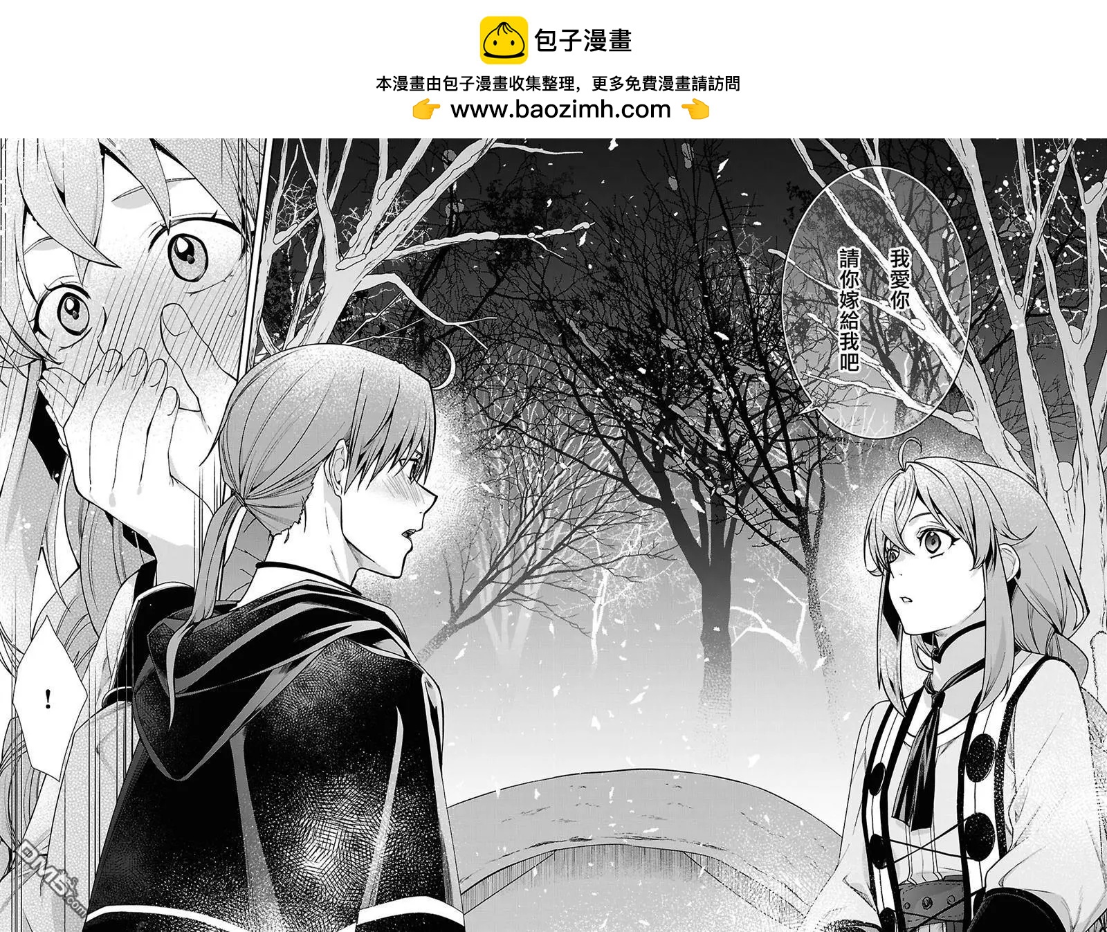 無職轉生 - 第115話 - 4