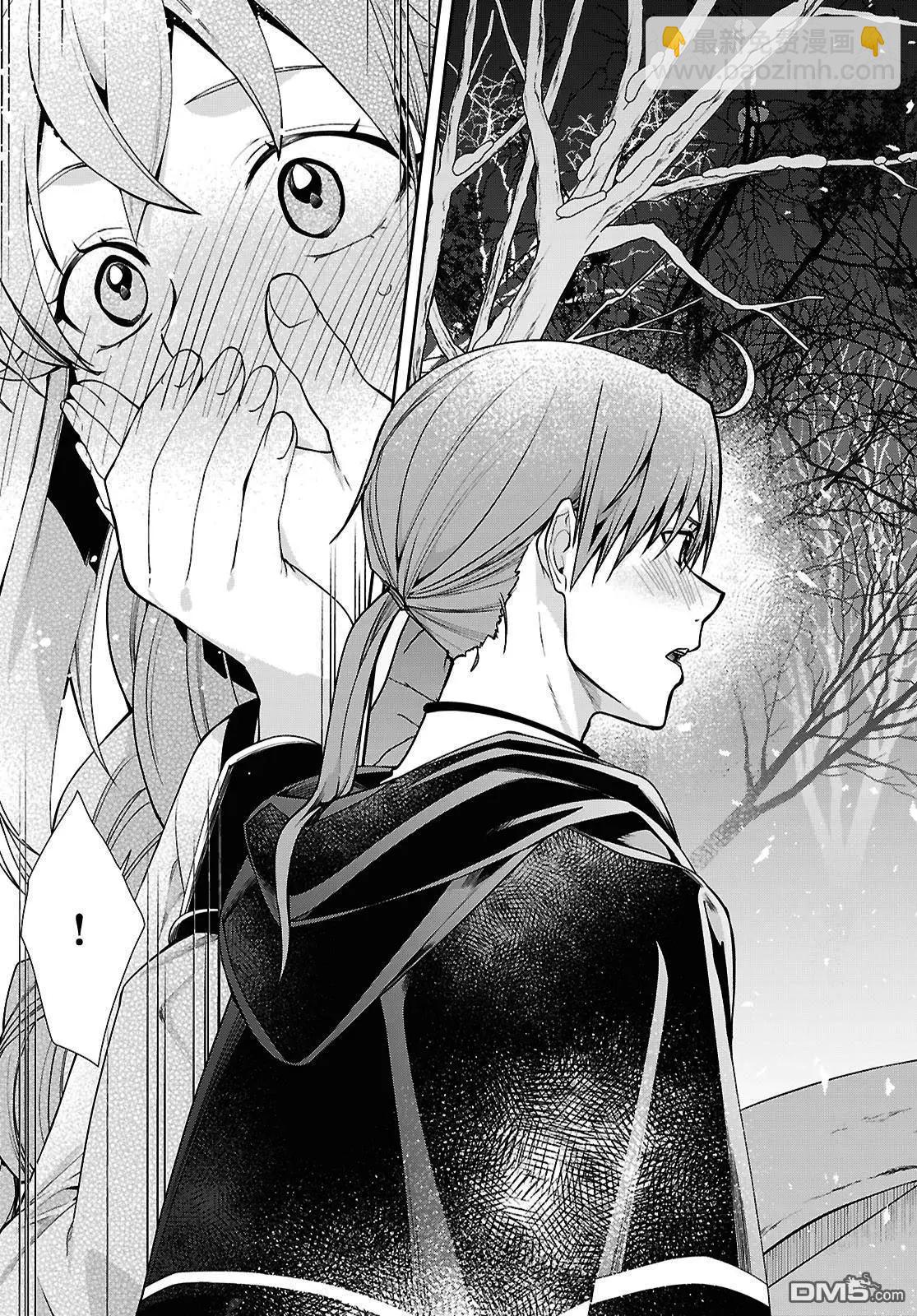 無職轉生 - 第115話 - 6