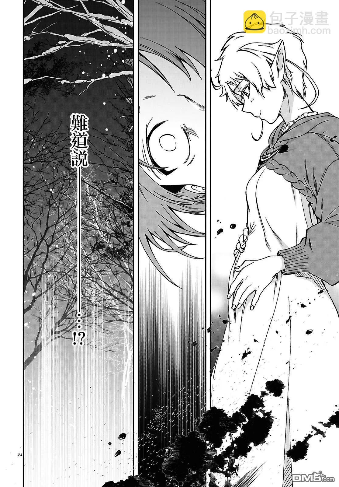 無職轉生 - 第115話 - 1