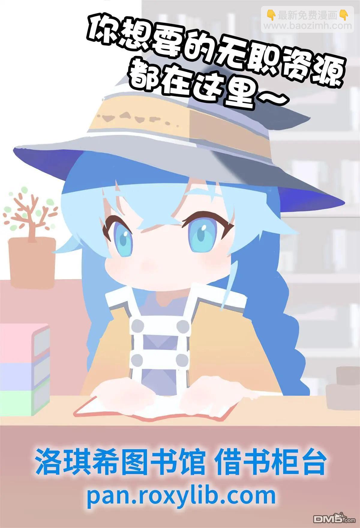 無職轉生 - 第115話 - 3