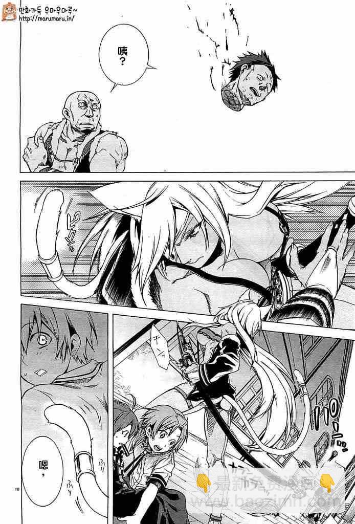 無職轉生 - 第8話 - 2