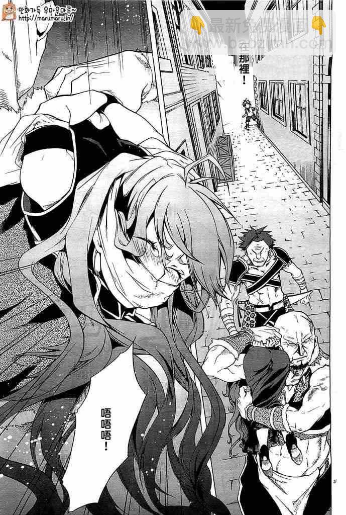 無職轉生 - 第8話 - 3