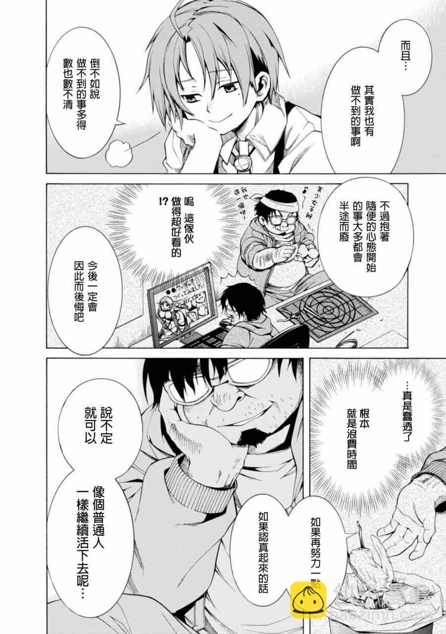 無職轉生 - 第10話 - 6