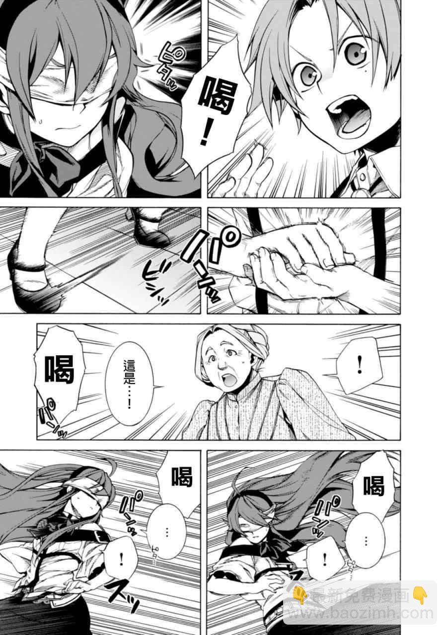 無職轉生 - 第10話 - 1